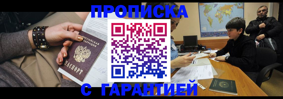 временная регистрация собственник в Сысерти