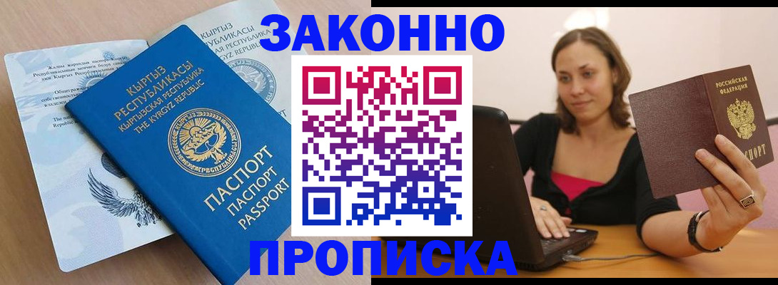 временная прописка в Сысерти