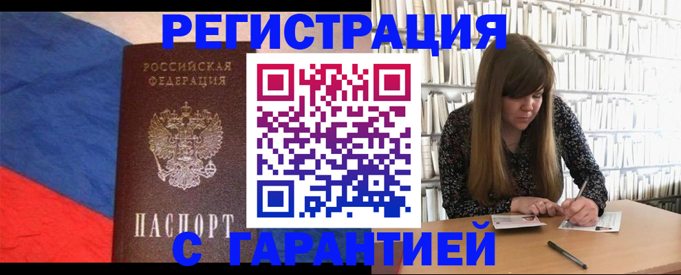 временная регистрация в квартире в Сысерти