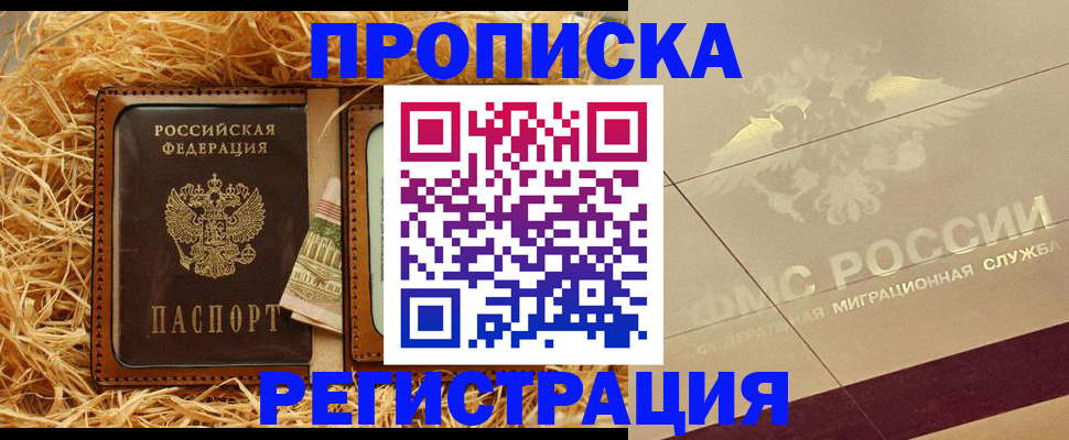 прописка ребенка в Сысерти