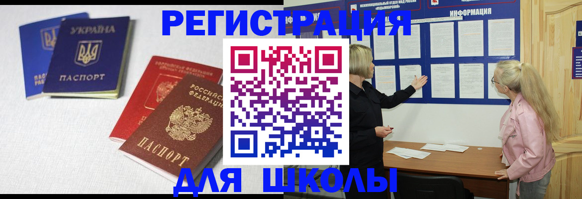 временная регистрация купить в Сысерти